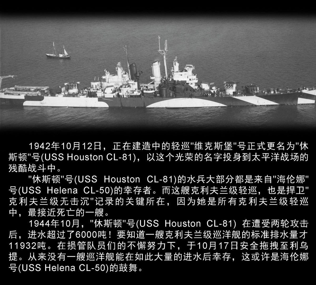 Vee Hobby E57015 USS WORCESTER CL-144 CRUISER - DELUXE EDITION 1/700 – Bild 2