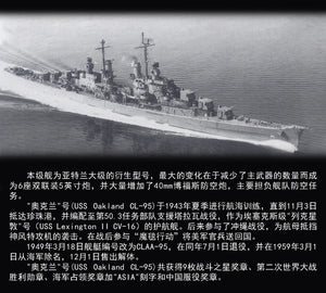 Vee Hobby V57013 USS Oakland CL-95 - Standard Edition 1/700 – obrázek 2