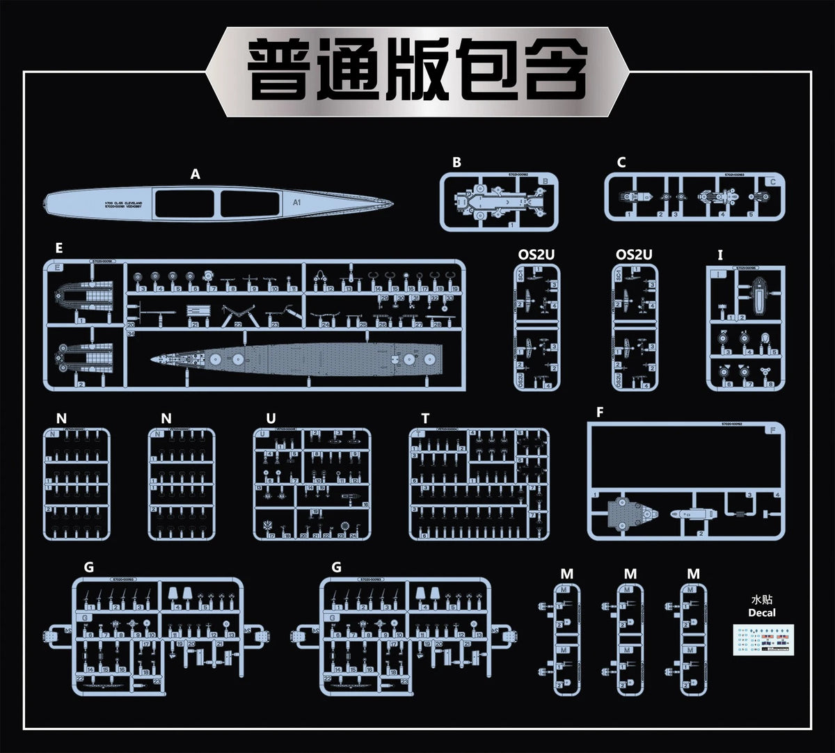 Vee Hobby E57015 USS WORCESTER CL-144 CRUISER - DELUXE EDITION 1/700 – Bild 3