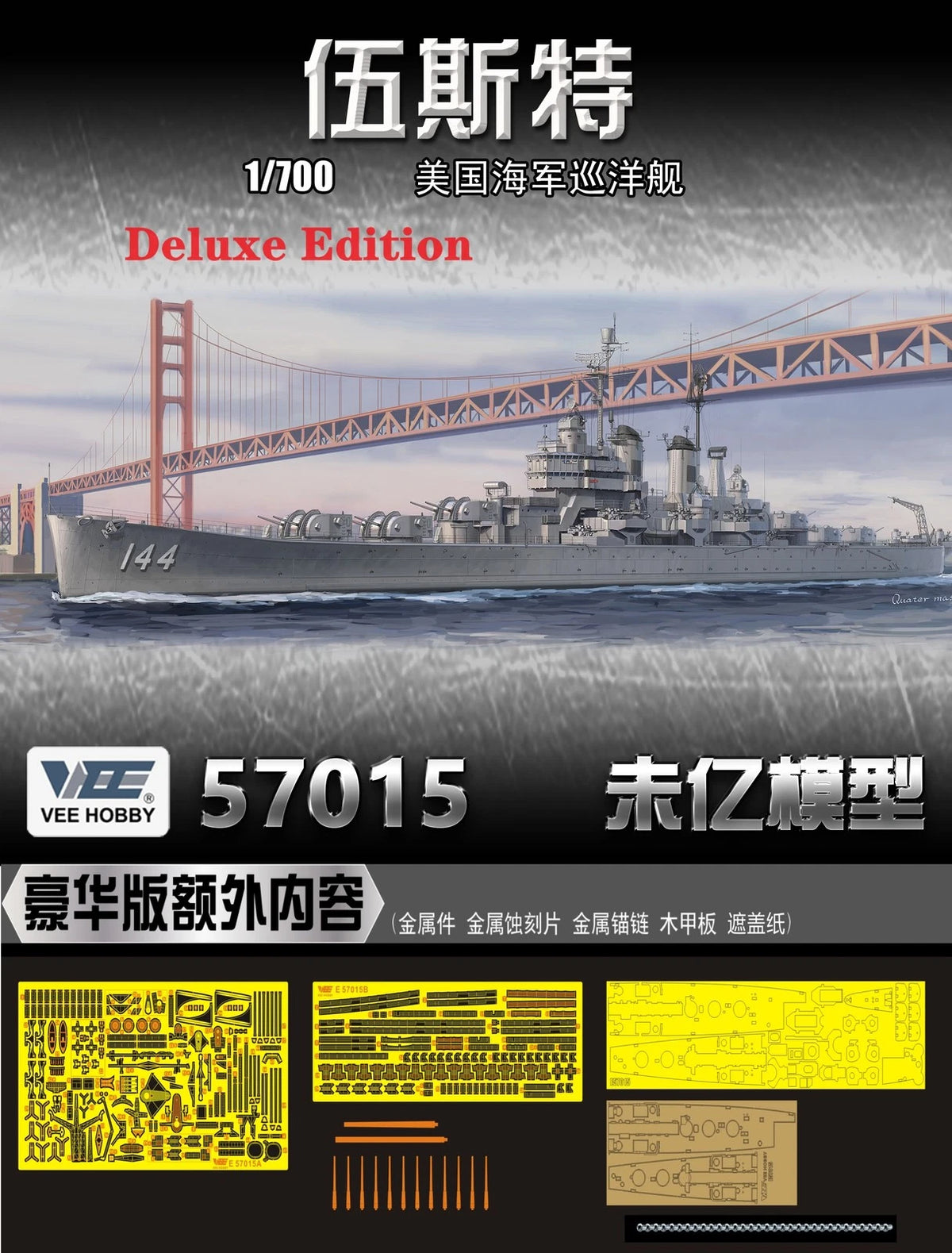 Vee Hobby E57015 USS WORCESTER CL-144 CRUISER - DELUXE EDITION 1/700